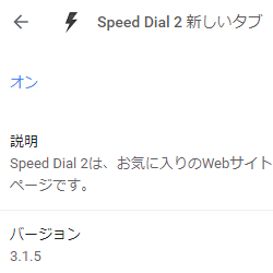 掲載しているスクリーンショットのバージョン情報