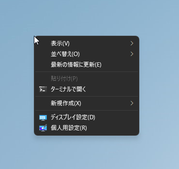 Windows 10 のオールドスタイル表示に