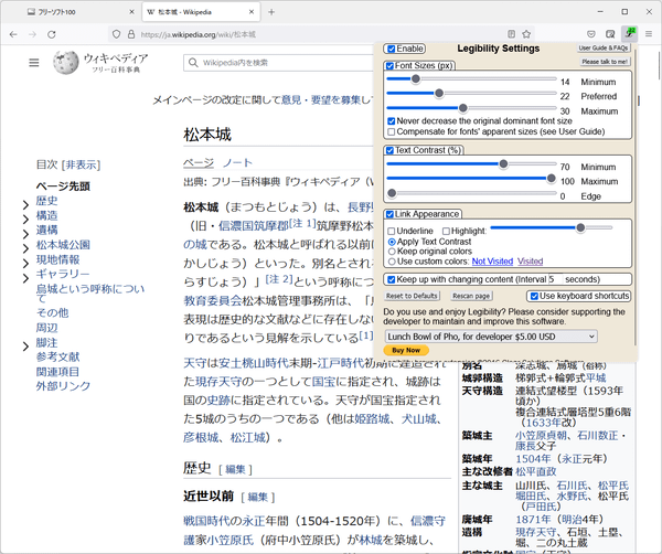 表示サイズを調整