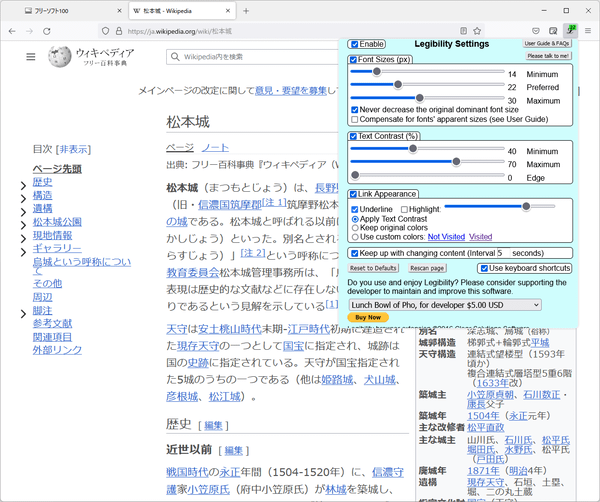 コントラストの調整、リンクの下線表示