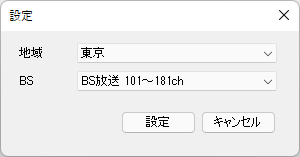 設定