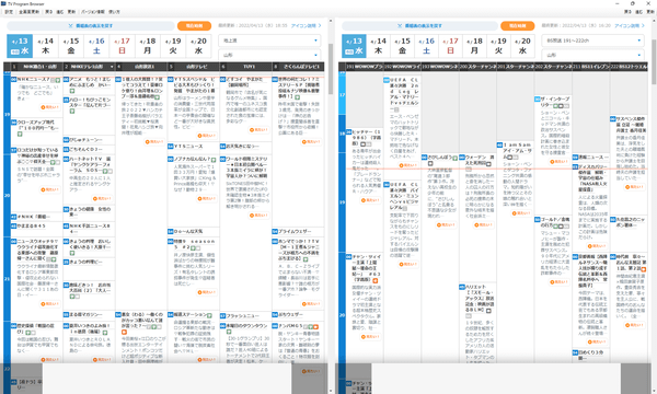 地域を山形、BSを「BS放送 191～222ch」