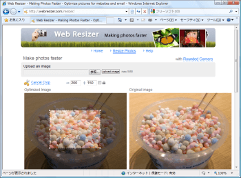 Web Resizer のスクリーンショット
