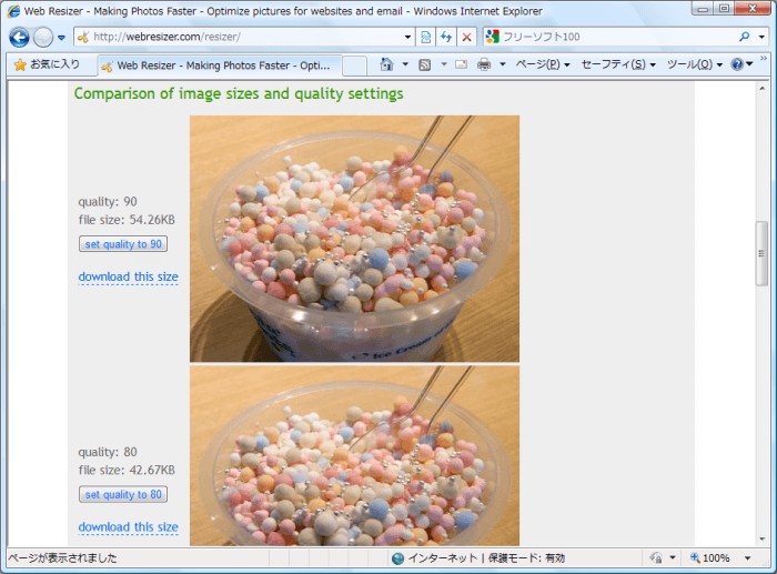 Compare Image Sizes（画像のクオリティ）