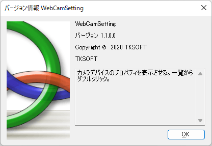 掲載しているスクリーンショットのバージョン情報