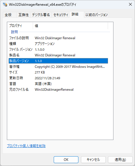 掲載しているスクリーンショットのバージョン情報