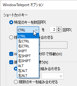 ショートカットキーの変更