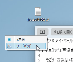 アプリを選択して表示可能