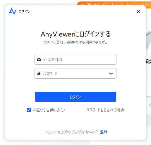 メニューの非表示