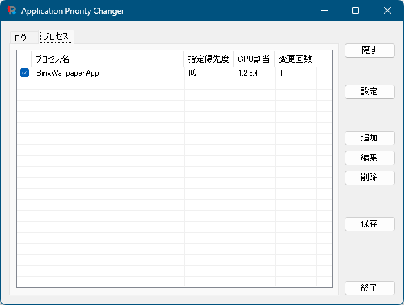 「プロセス」タブに監視対象のプロセスが追加される