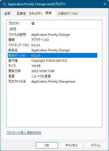 掲載しているスクリーンショットのバージョン情報