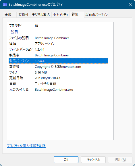 掲載しているスクリーンショットのバージョン情報