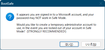 Microsoft アカウントでサインインしている場合に一時的なユーザーアカウント作成を提案