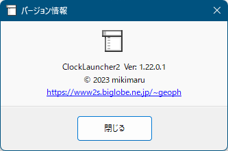 掲載しているスクリーンショットのバージョン情報