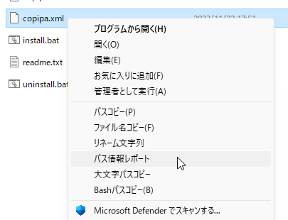 右クリックメニューに項目が追加される