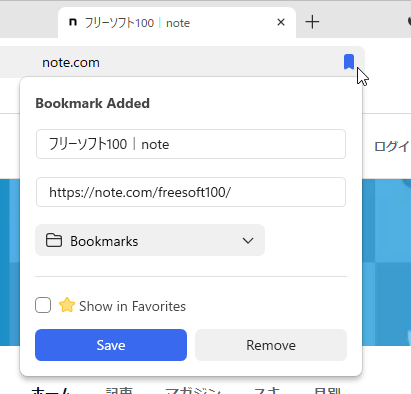 ブックマークを追加