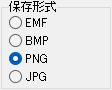 保存形式の設定