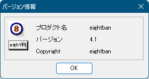 掲載しているスクリーンショットのバージョン情報