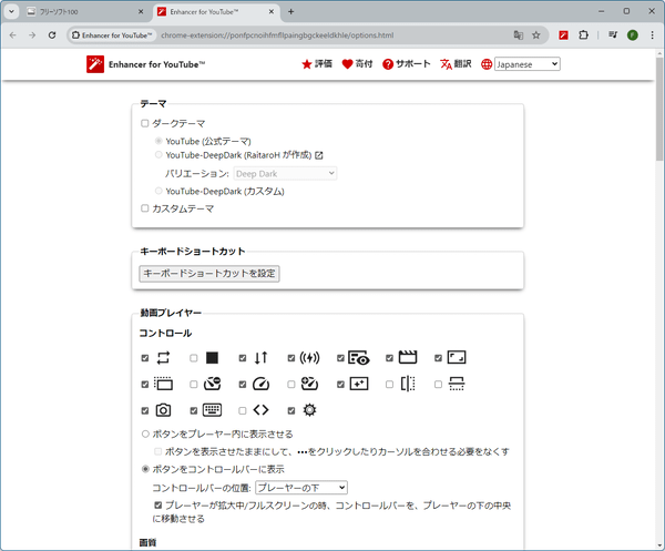 設定画面