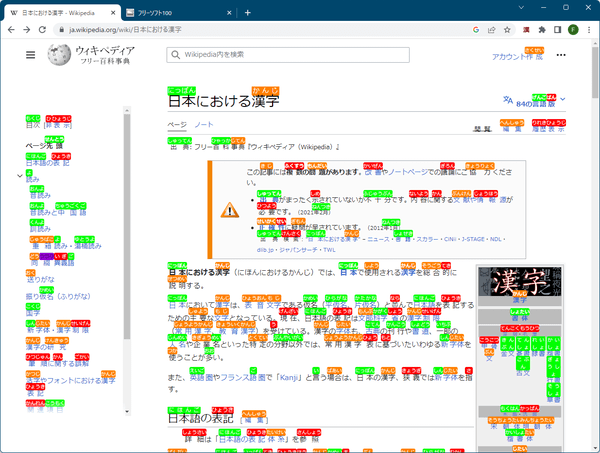 ふりがなにカラータグを表示