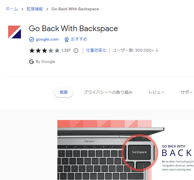 Go Back With Backspace