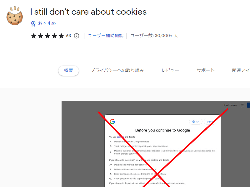 I still don't care about cookies