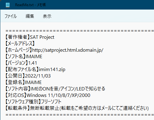 掲載しているスクリーンショットのバージョン情報