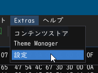 「Extras」⇒「設定」