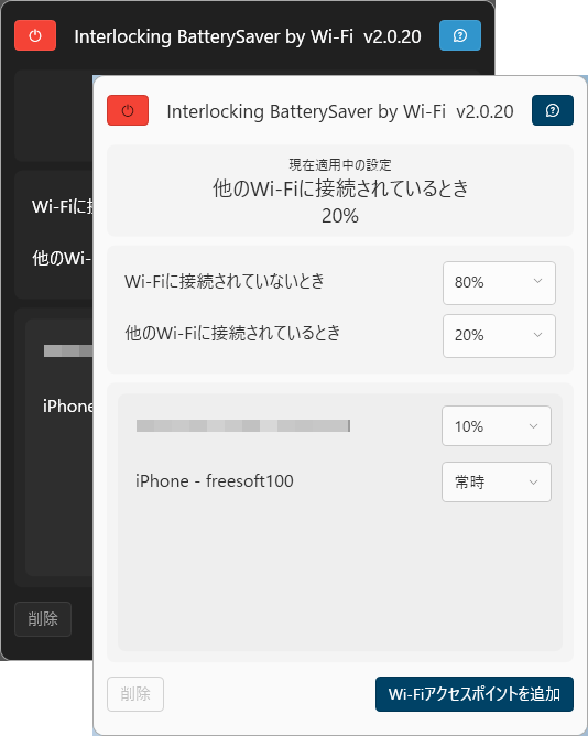 Interlocking BatterySaver by Wi-Fi