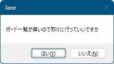 初回起動時 - ボード一覧取得確認