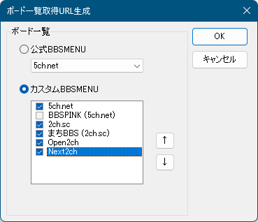 初回起動時 - ボード一覧取得 URL 生成