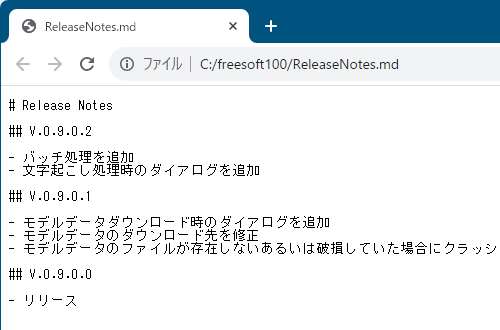 掲載しているスクリーンショットのバージョン情報