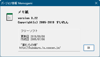 掲載しているスクリーンショットのバージョン情報