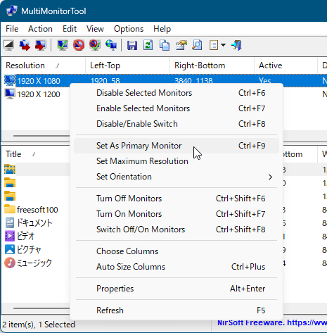 右クリックメニューからプライマリモニターに