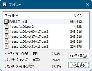 「試作する」ボタンをクリックするとプレビュー表示される