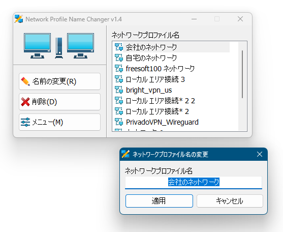 Network Profile Name Changer