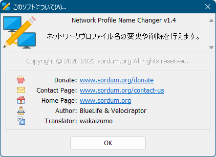 掲載しているスクリーンショットのバージョン情報