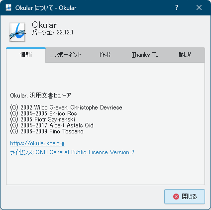 掲載しているスクリーンショットのバージョン情報