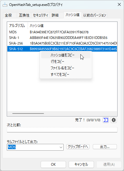 右クリックメニューから各種コピーが可能