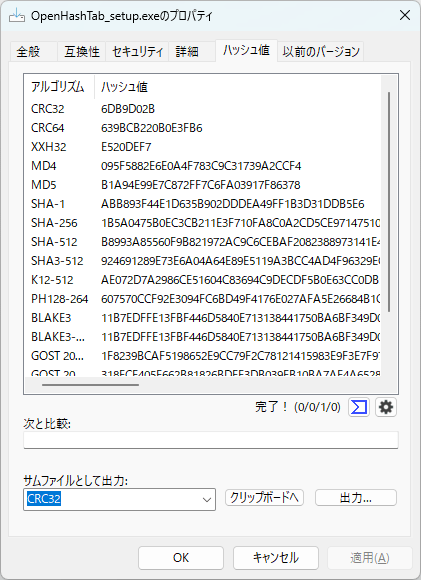 表示されるアルゴリズムを増やした表示