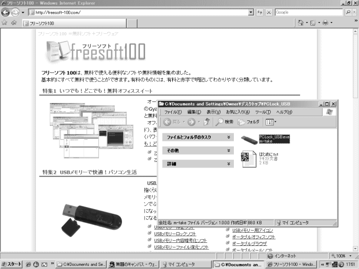 PCLock_USB