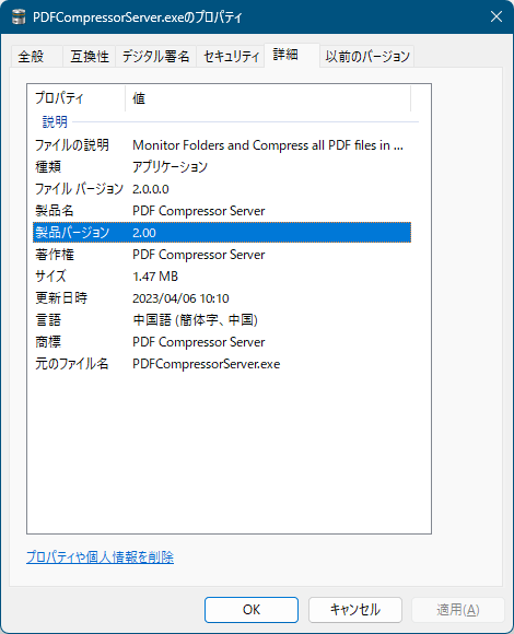 掲載しているスクリーンショットのバージョン情報