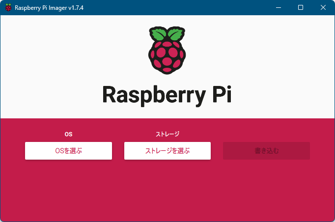 Raspberry Pi Imager