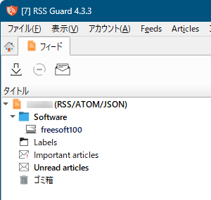 青いカテゴリ（フォルダー）が追加される