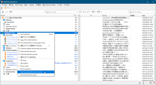 feedly のフィードが表示されない場合は右クリックメニューから同期を試してみる