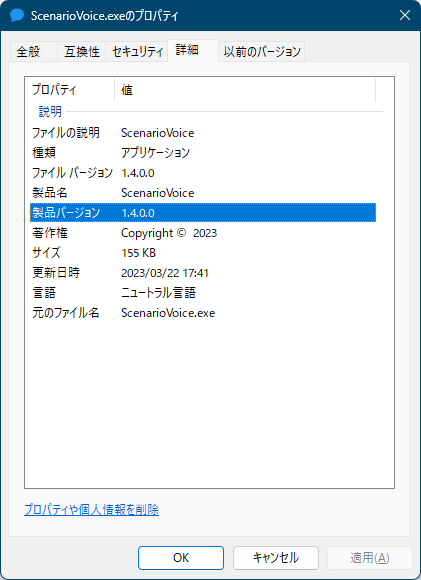 掲載しているスクリーンショットのバージョン情報