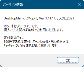 掲載しているスクリーンショットのバージョン情報