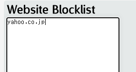 ブロックしたい URL を入力