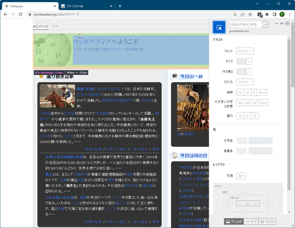 Stylebot のサムネイル