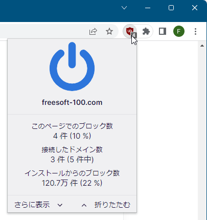 uBlock Origin のサムネイル